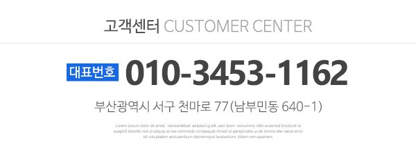 남부폐기물철거방수_하단문구영역_하단문구