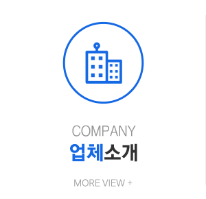 남부폐기물철거방수_메인중간_업체소개