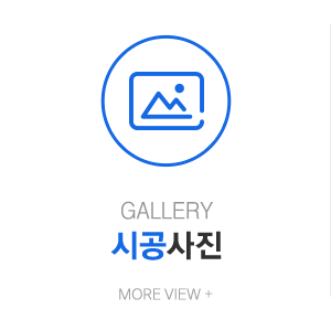 남부폐기물철거방수_메인중간_시공사례